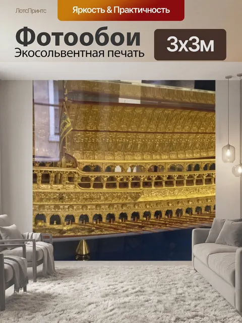 Фотообои Последний день Венеция 260