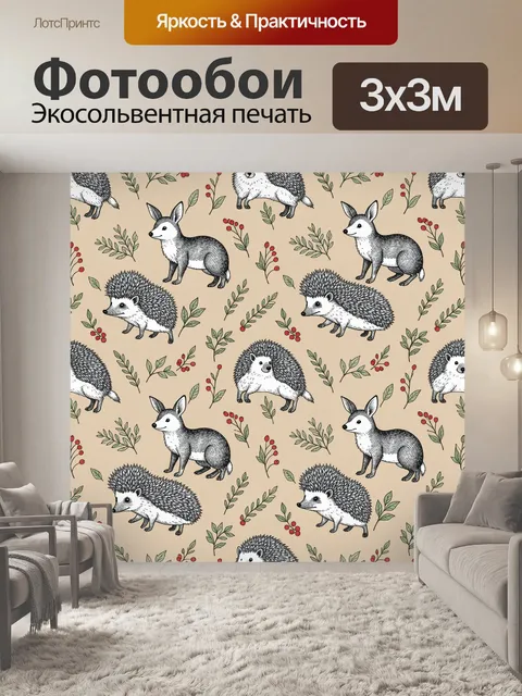 Фотообои Ежи и косули с веточками