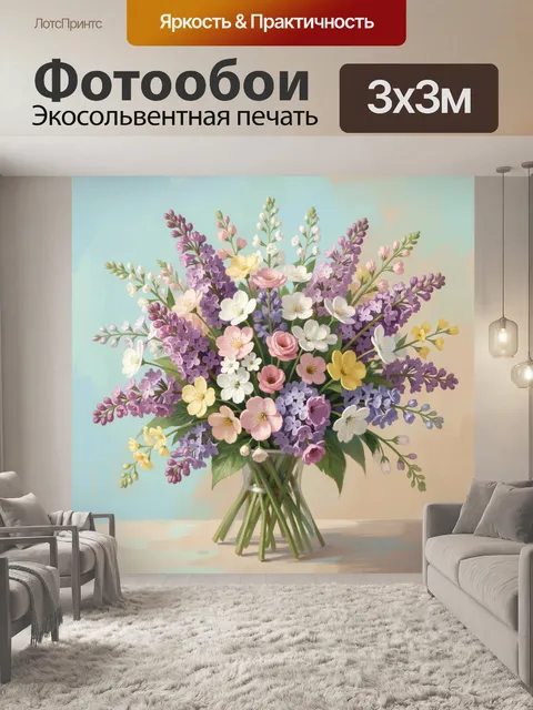Фотообои Пышный букет полевых цветов
