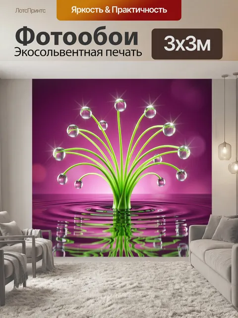 Фотообои Абстрактный цветок с каплями
