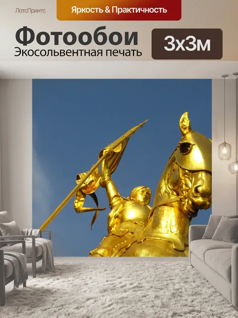Фотообои Париж