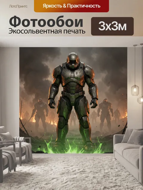 300 × 300 см · Экосольвентная печать
