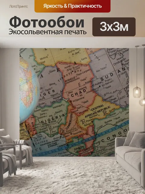 Фотообои Глобус