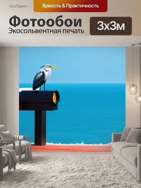 Фотообои подъемный кран на берегу моря