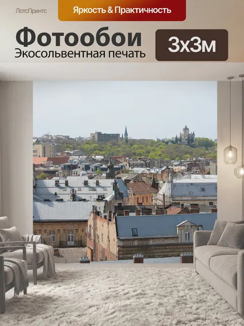 Фотообои Архитектура