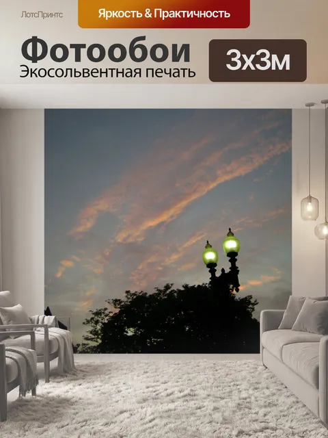 Фотообои Фонари