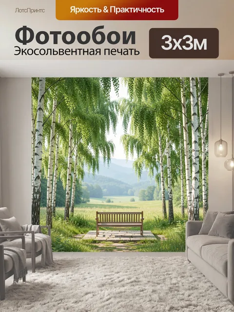 Фотообои Беседка в берёзовой роще