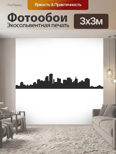 Фотообои Нью-йорк