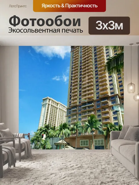 Фотообои Гонолулу небоскребы