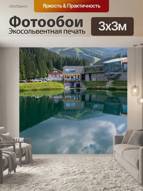 Фотообои Горы