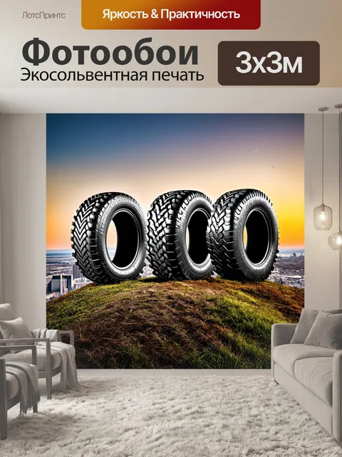 Фотообои грандиозная сцена с тремя разными шинами-монстрами, стоящими на вершине холма, с городом на заднем плане