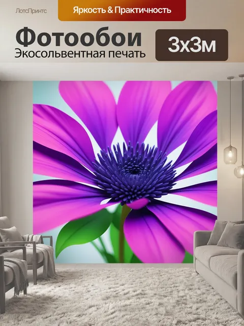 Фотообои цветы в стиле минимализм