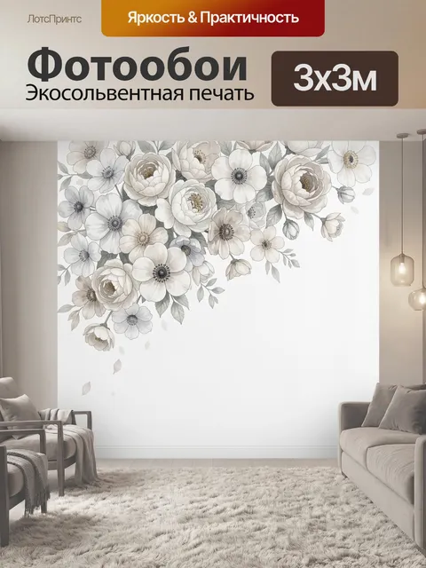 Фотообои Нежные акварельные цветы на ветвях