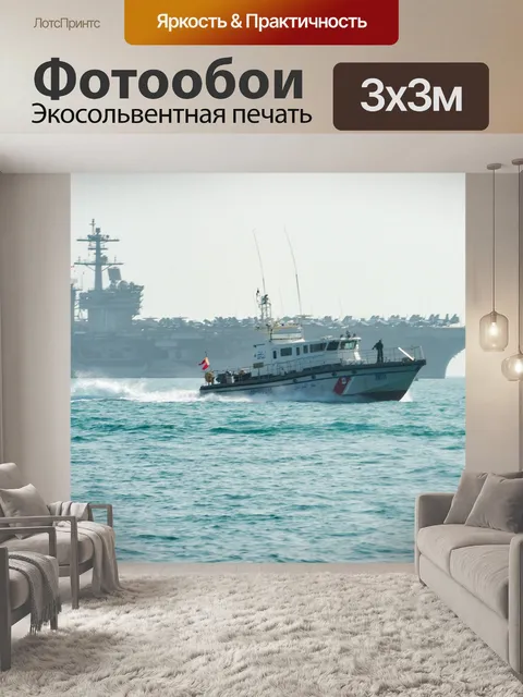 Фотообои Море