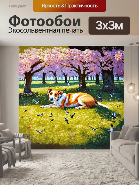 Фотообои фокстерьер, спящий на мягкой траве в парке, вокруг него раскинулись цветущие деревья и насыщенная зелень