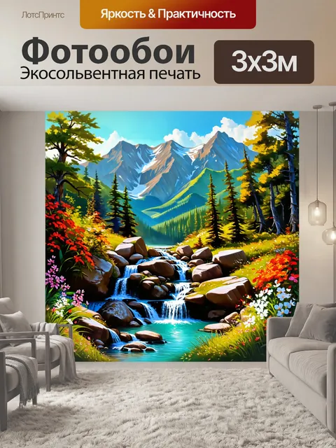 Фотообои изобразите живописный горный водопад в лесу