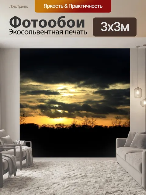 Фотообои Закат