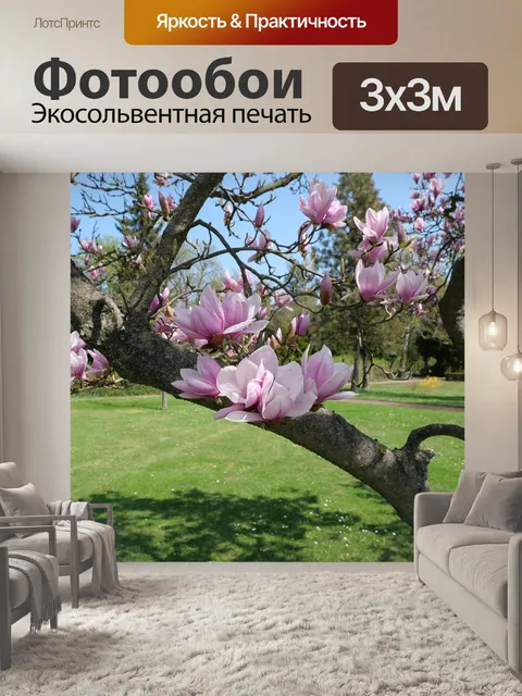 Фотообои Дерево