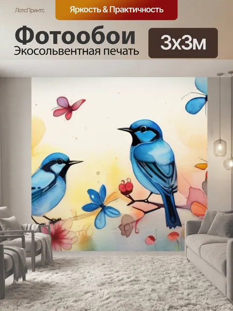 Фотообои птицы и бабочки