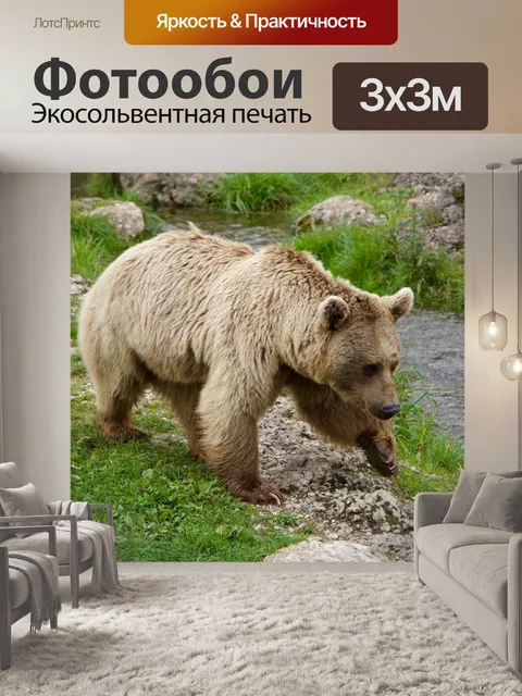 Фотообои Природа