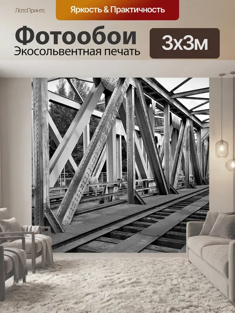 Фотообои Мост