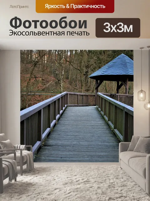 Фотообои Мост