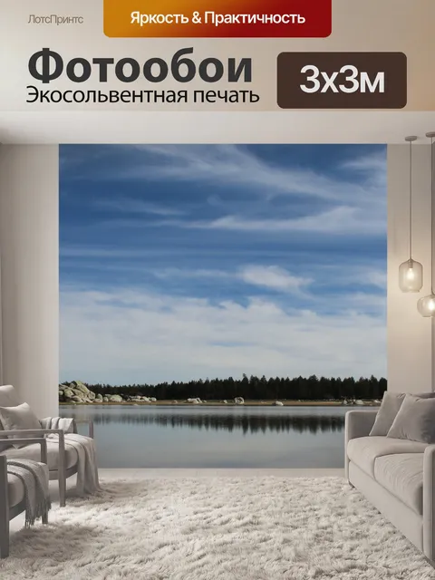 Фотообои Облака
