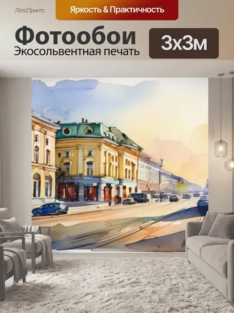 Фотообои город николаевской время