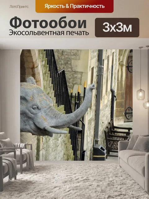 Фотообои Лондон