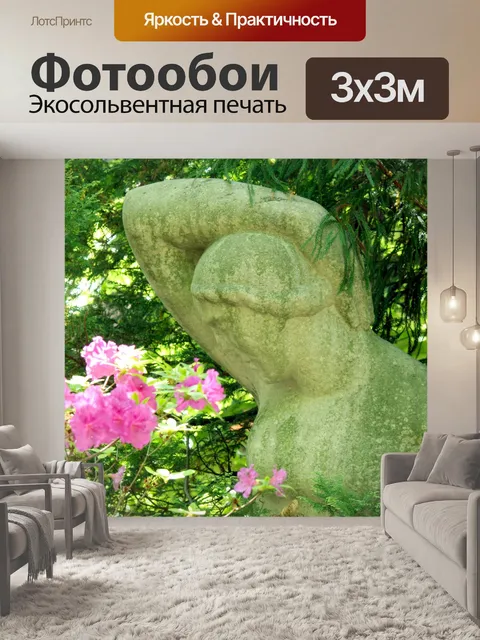 Фотообои Статуя пахнущие цветы