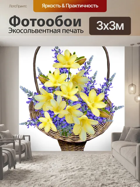 Фотообои Цветы
