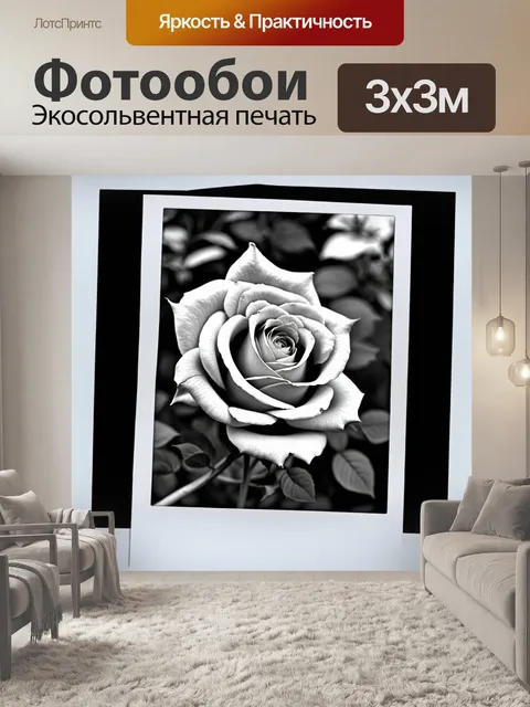 Фотообои розы в стиле полароидная фотография, с черно-белыми акцентами
