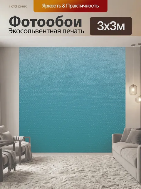 Фотообои Водный Фон
