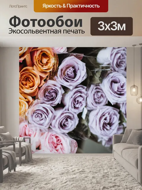Фотообои Розы