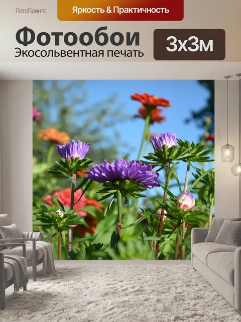 Фотообои Цветы