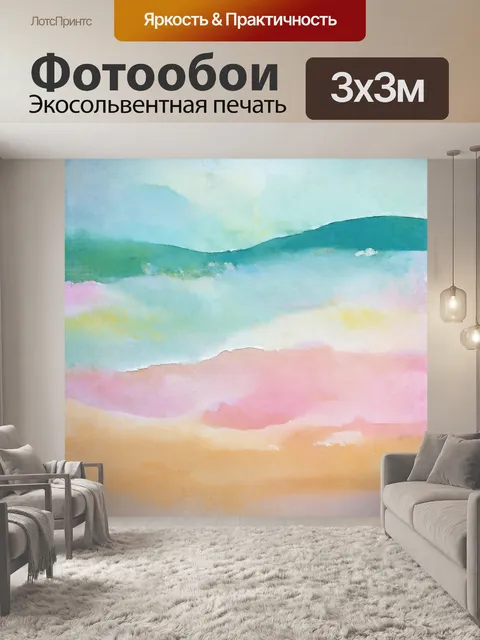 Фотообои на фоне мягкого пастельного цвета расположена абстрактная крупная текстура