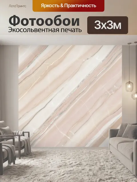 Фотообои Нежный мраморный узор