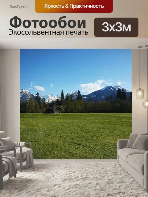 Фотообои Горы