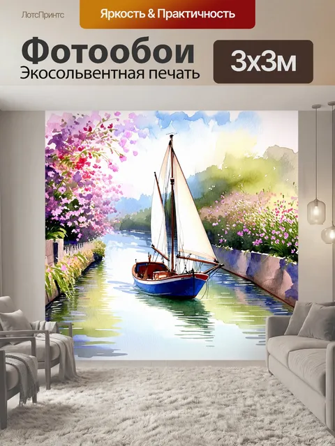Фотообои симпатичный парусник, плывущий по спокойному каналу с цветущими цветами вдоль берегов