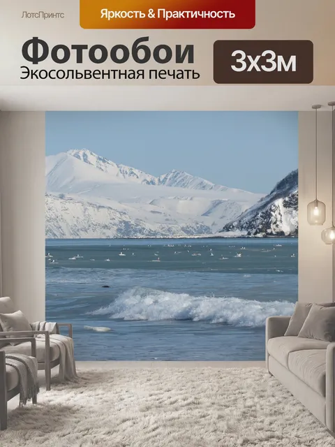 Фотообои Океан
