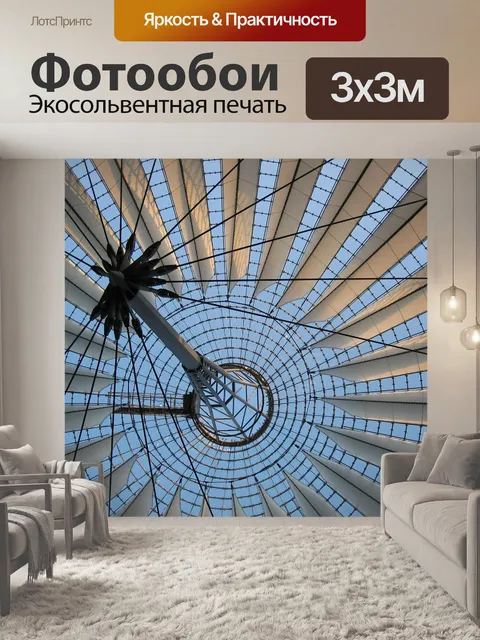 Фотообои Архитектуры