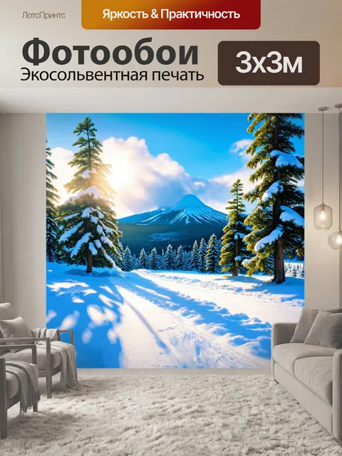 Фотообои зимний пейзаж, в котором солнечный свет пробивается сквозь еловые деревья, создавая игру теней на…