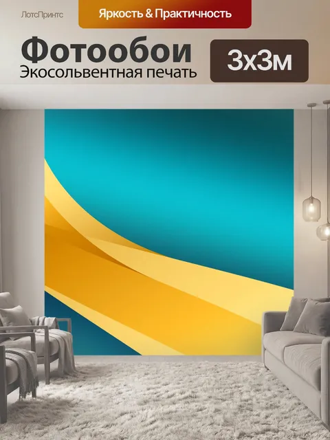 Фотообои обои фон баннер текстура