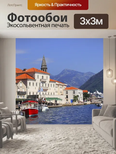 Фотообои Море