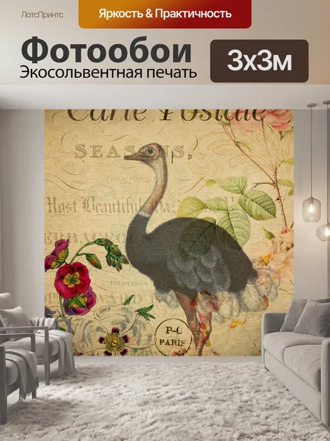 Фотообои Винтажная цветочная открытка со страусом