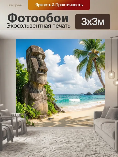 Фотообои Пляж с моаи и пальмой