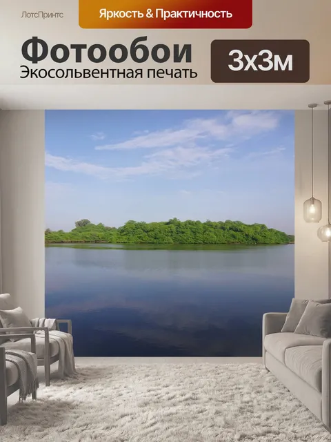 Фотообои Озеро