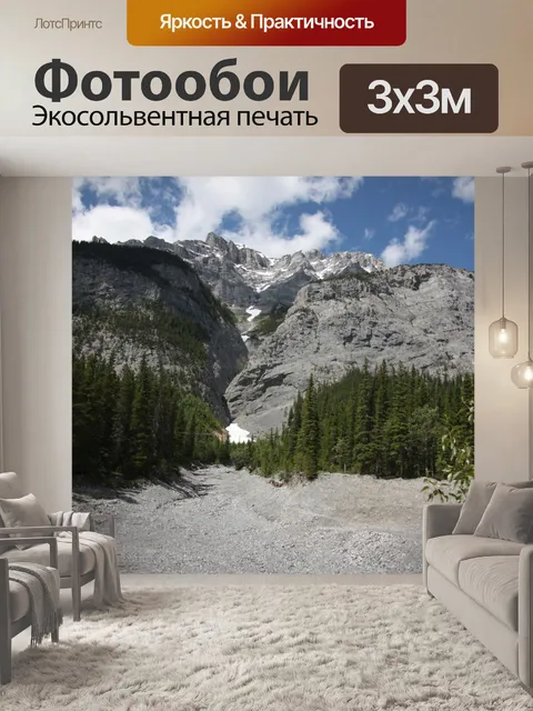 Фотообои Серый горный оползень
