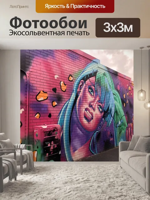 Фотообои Серфер граффити искусство в Байрон-Бей