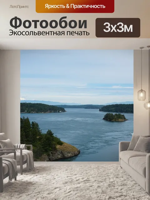 Фотообои Море